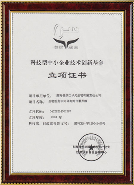 怀化硫代乙酸生产,湖南医药中间体厂家,XINGKONG.COM